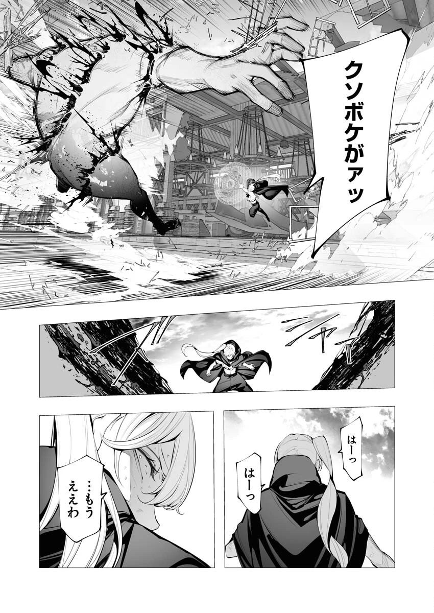 シリアルキラー異世界に降り立つ 第23話 - 11