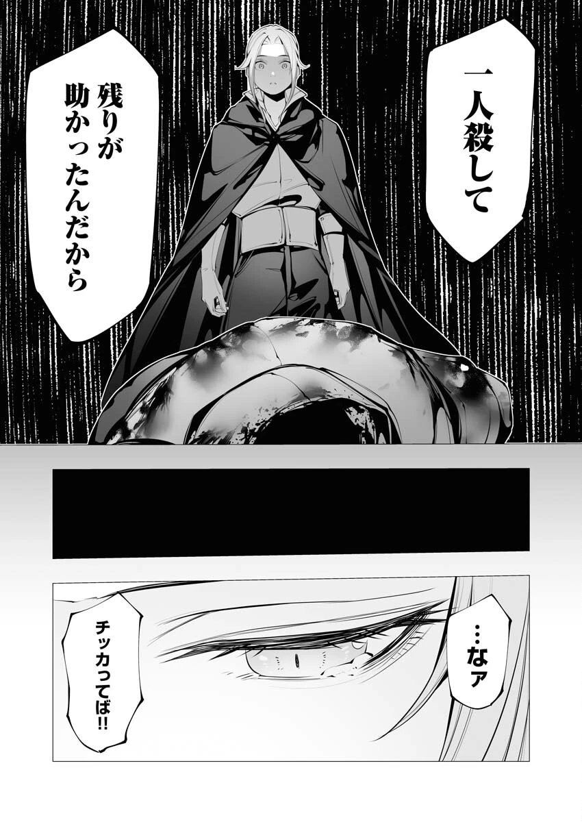 シリアルキラー異世界に降り立つ 第22話 - 7