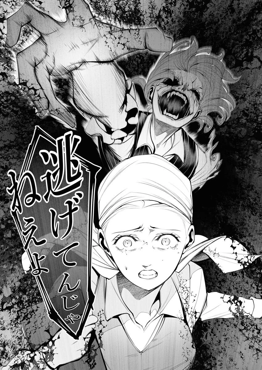 シリアルキラー異世界に降り立つ 第21話 - 6