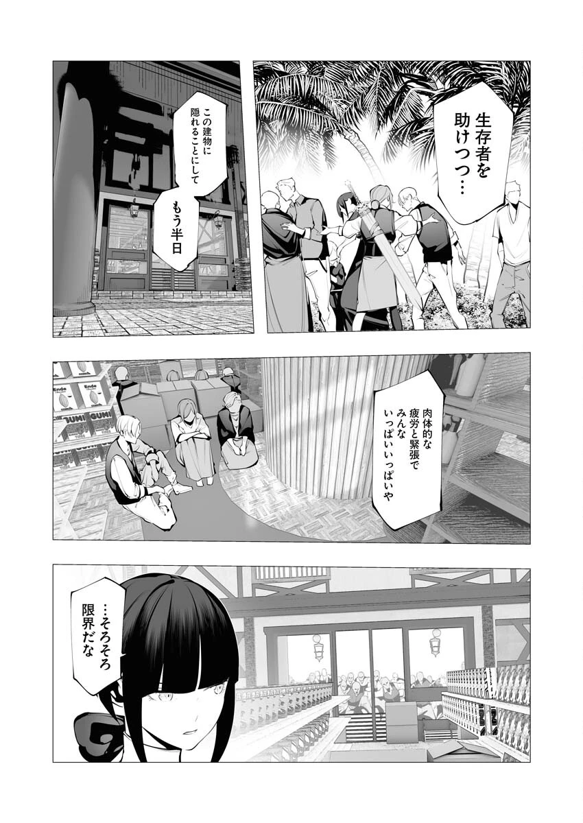 シリアルキラー異世界に降り立つ 第22話 - 9
