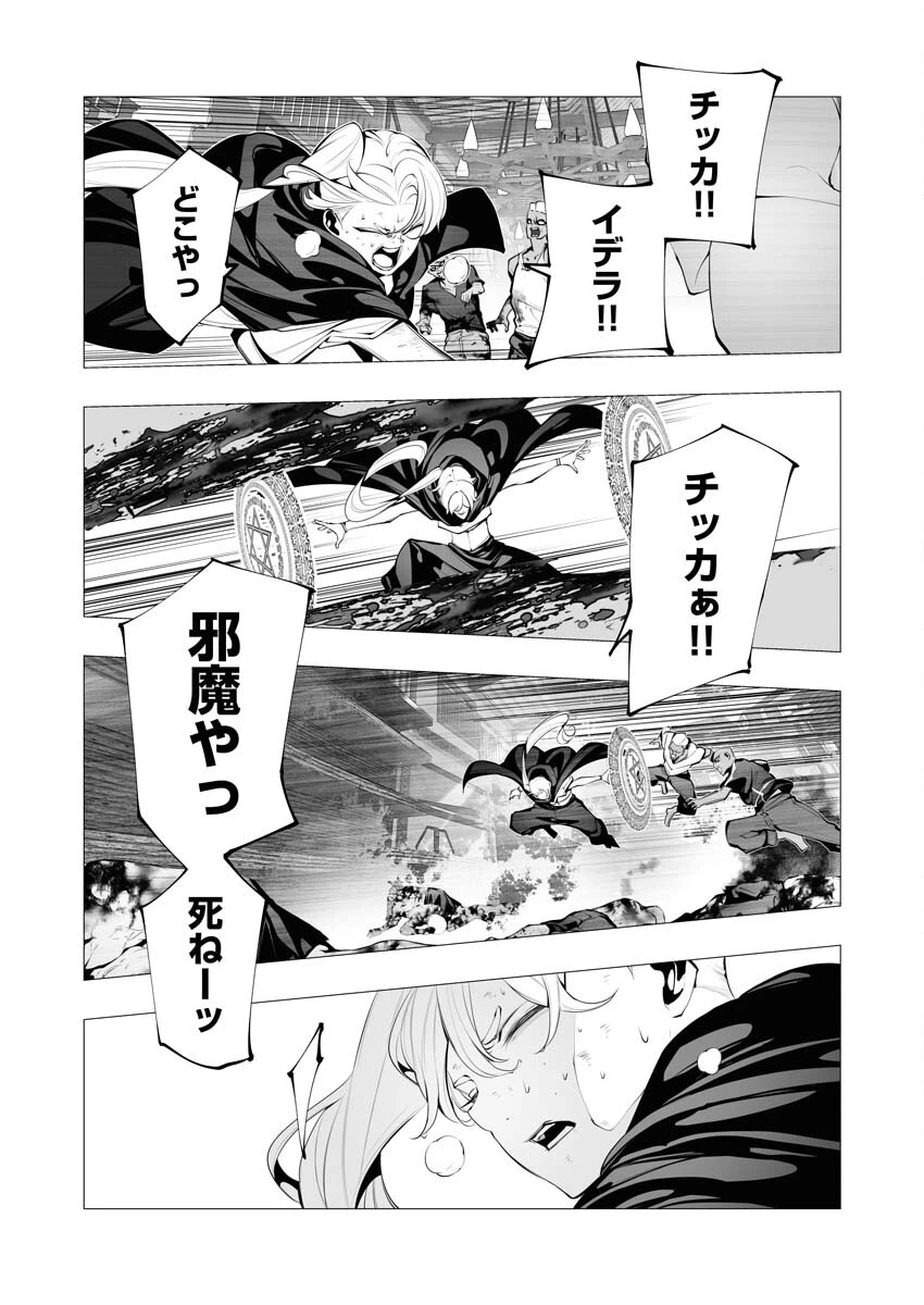 シリアルキラー異世界に降り立つ 第23話 - 13