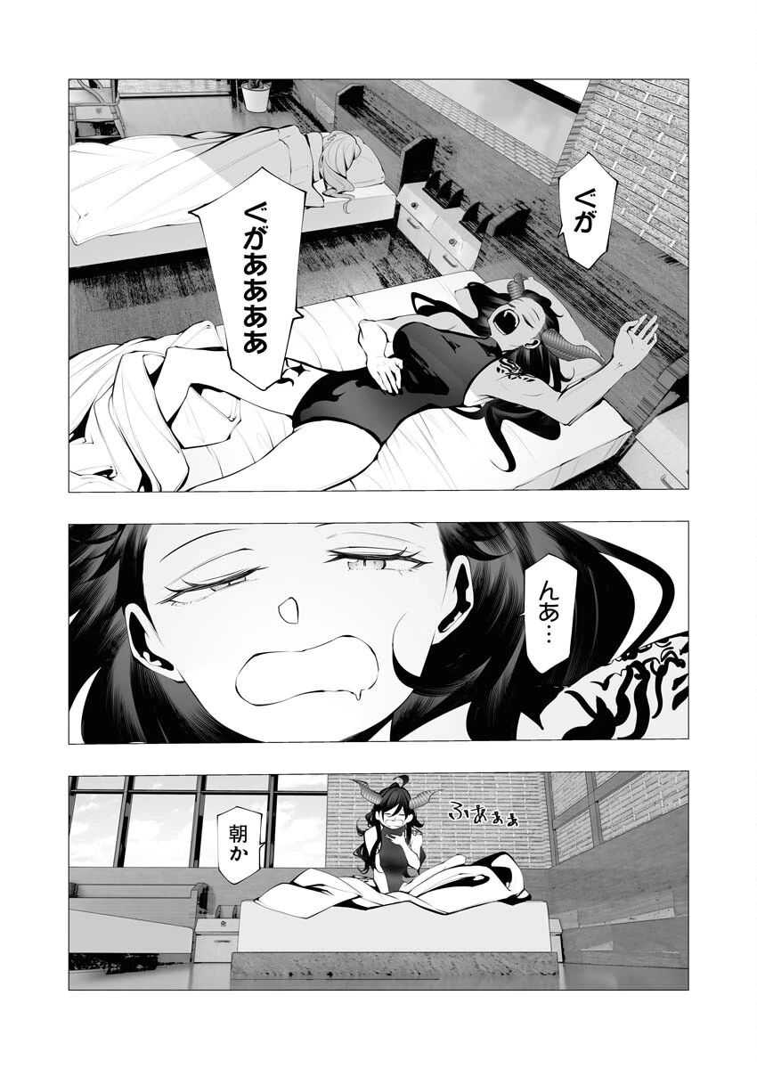 シリアルキラー異世界に降り立つ 第21話 - 7