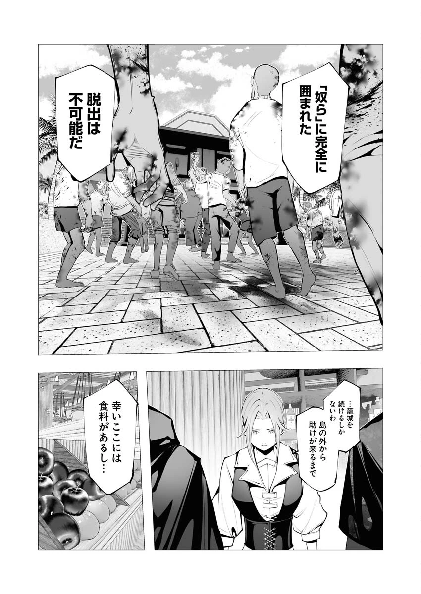 シリアルキラー異世界に降り立つ 第22話 - 10