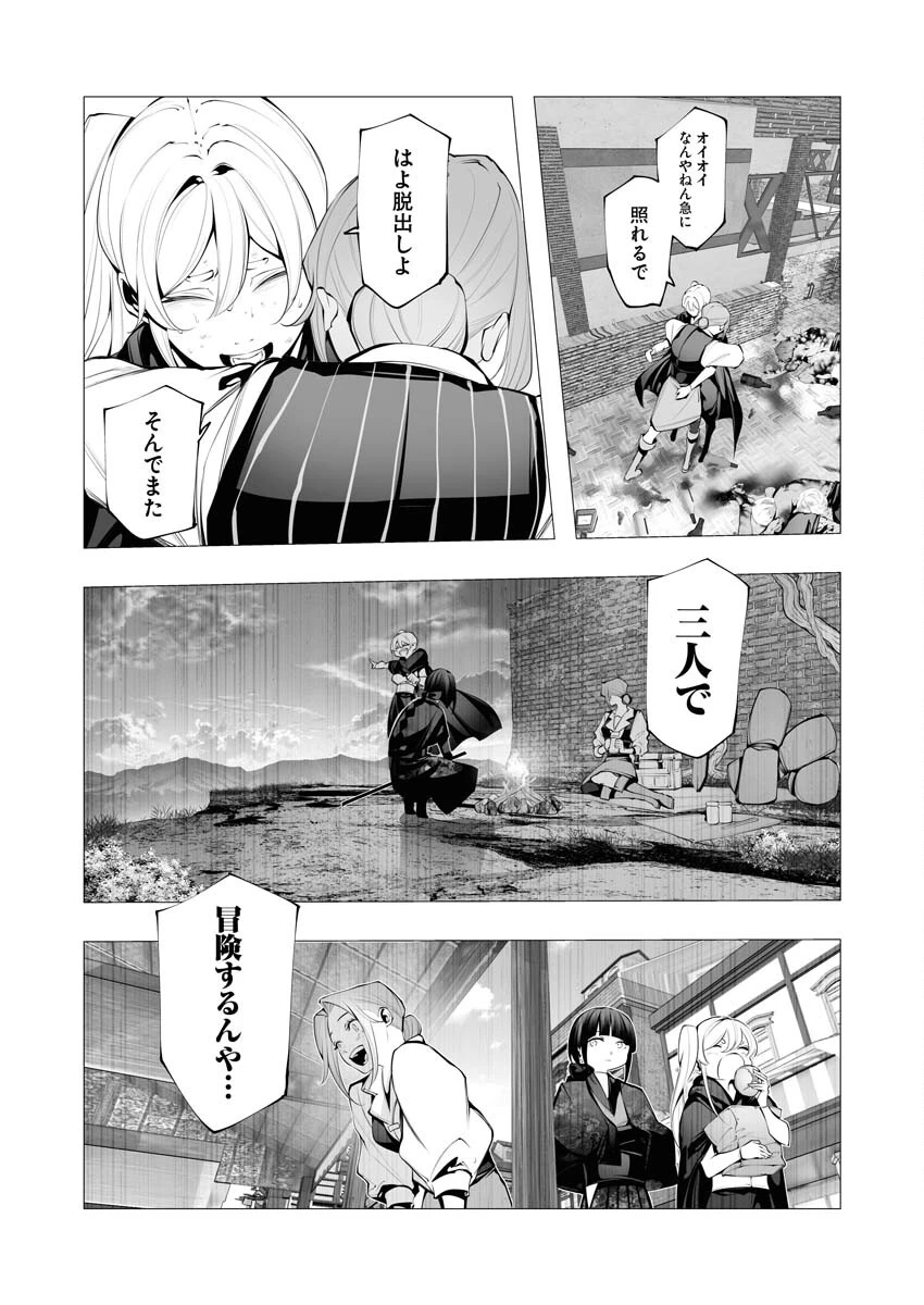 シリアルキラー異世界に降り立つ 第23話 - 16