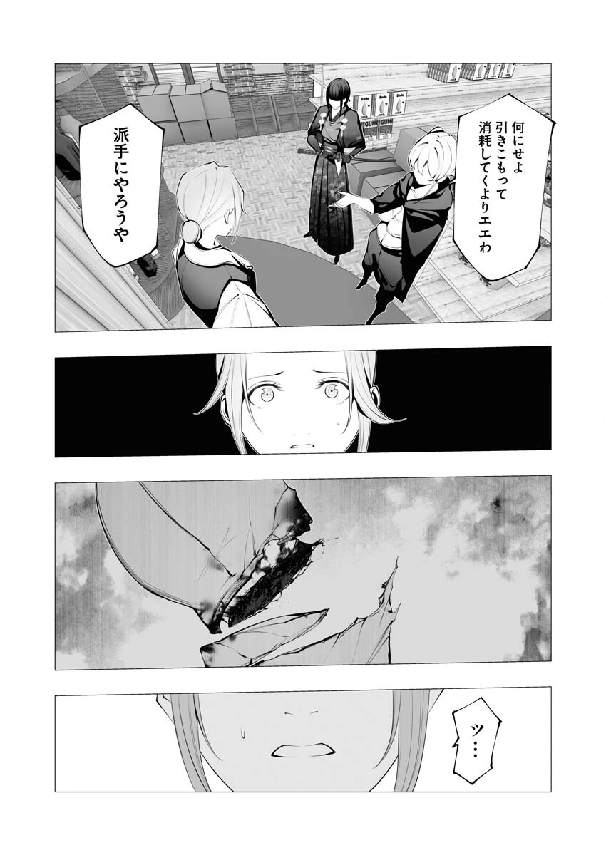 シリアルキラー異世界に降り立つ 第22話 - 13
