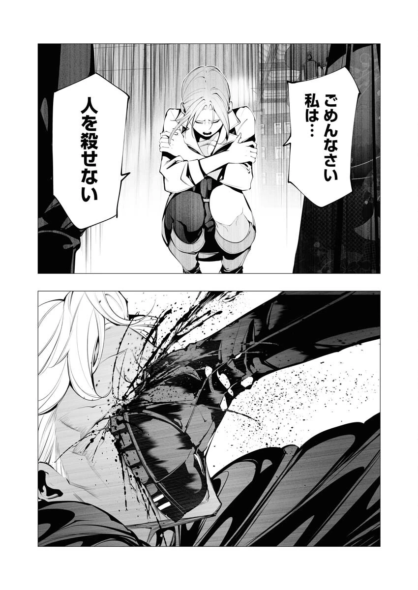 シリアルキラー異世界に降り立つ 第22話 - 14