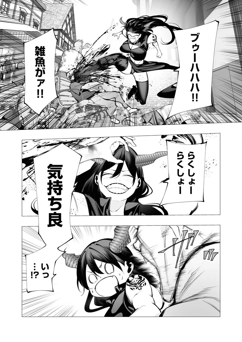 シリアルキラー異世界に降り立つ 第22話 - 15
