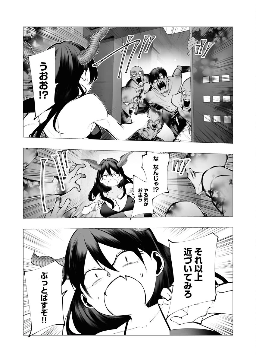 シリアルキラー異世界に降り立つ 第21話 - 13