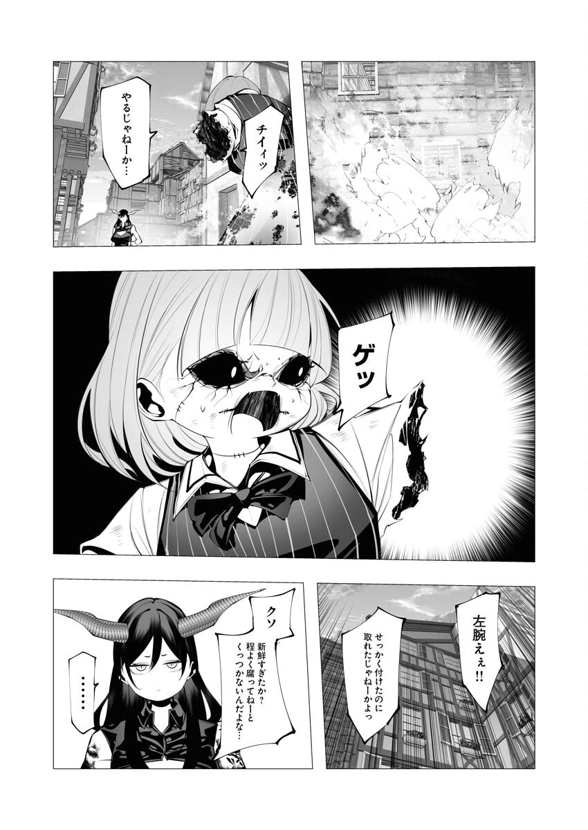 シリアルキラー異世界に降り立つ 第23話 - 20