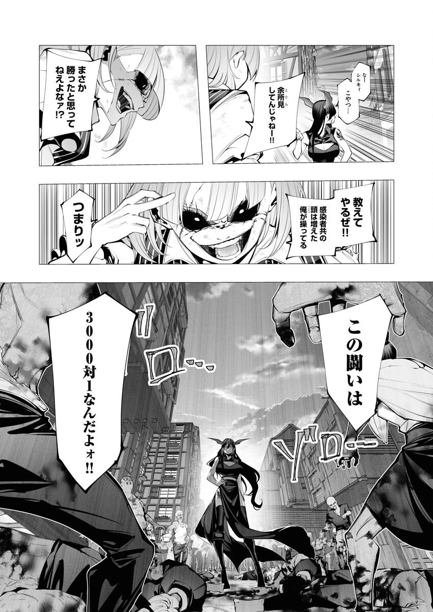 シリアルキラー異世界に降り立つ 第23話 - 21