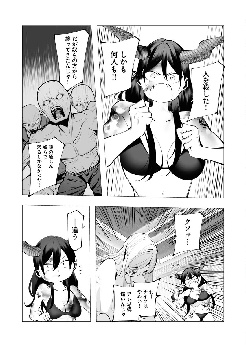 シリアルキラー異世界に降り立つ 第21話 - 16