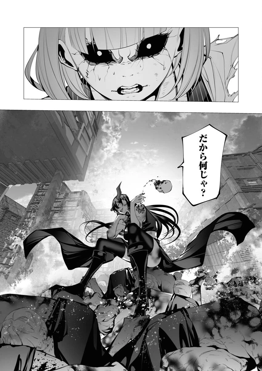シリアルキラー異世界に降り立つ 第23話 - 22