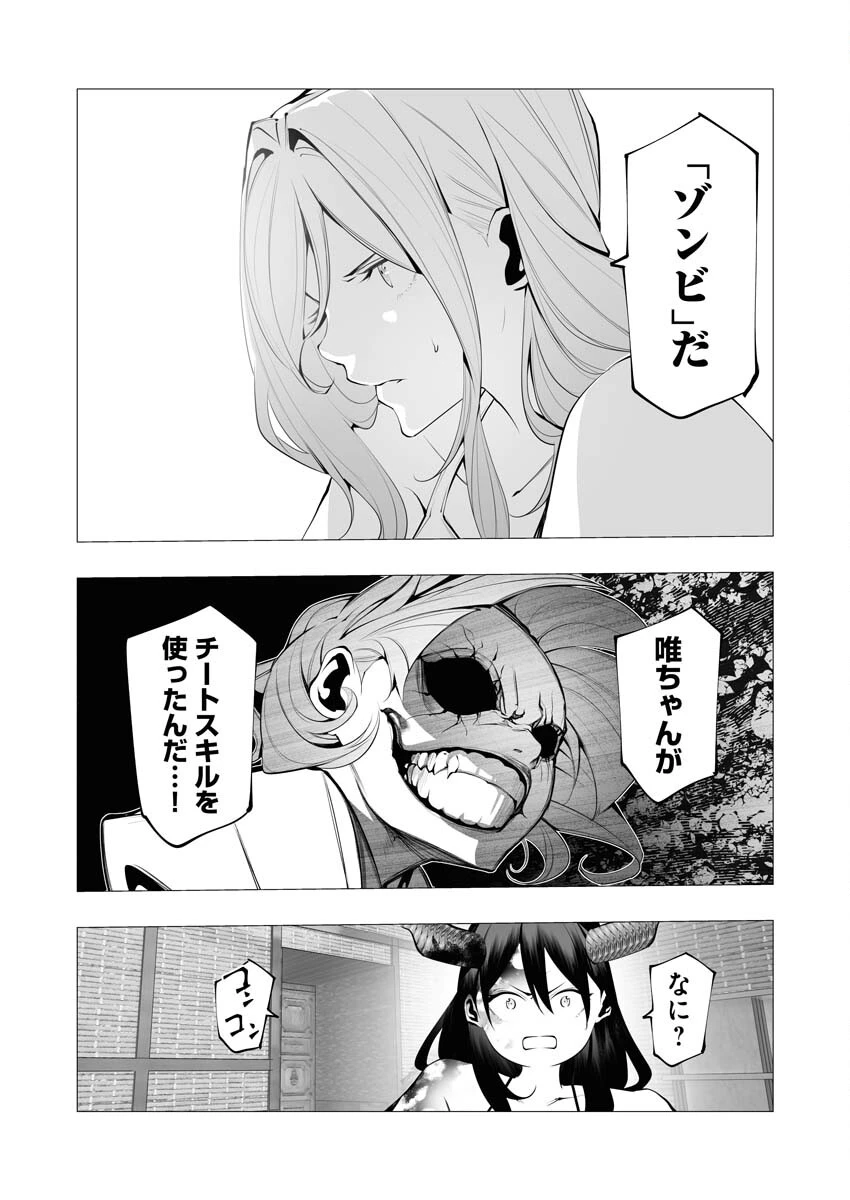 シリアルキラー異世界に降り立つ 第21話 - 17
