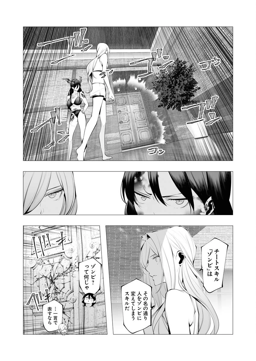 シリアルキラー異世界に降り立つ 第21話 - 18