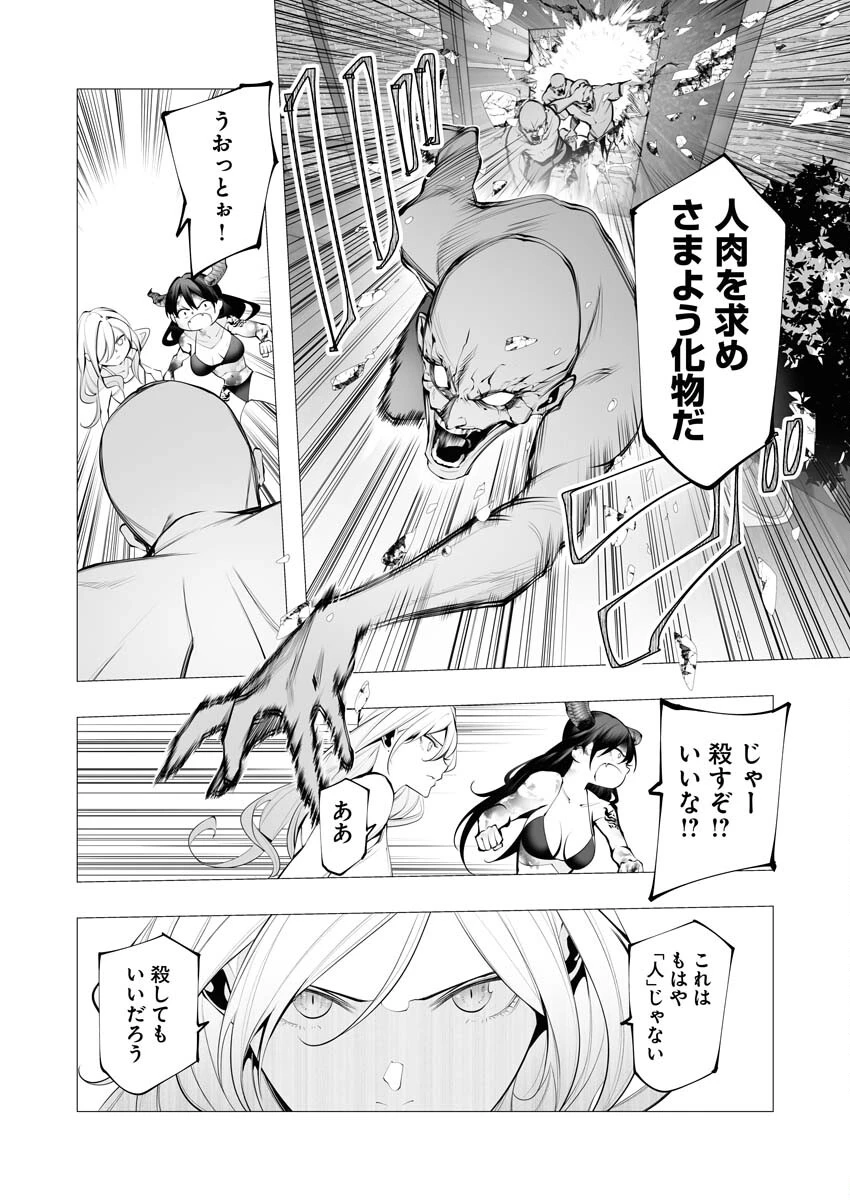 シリアルキラー異世界に降り立つ 第21話 - 19