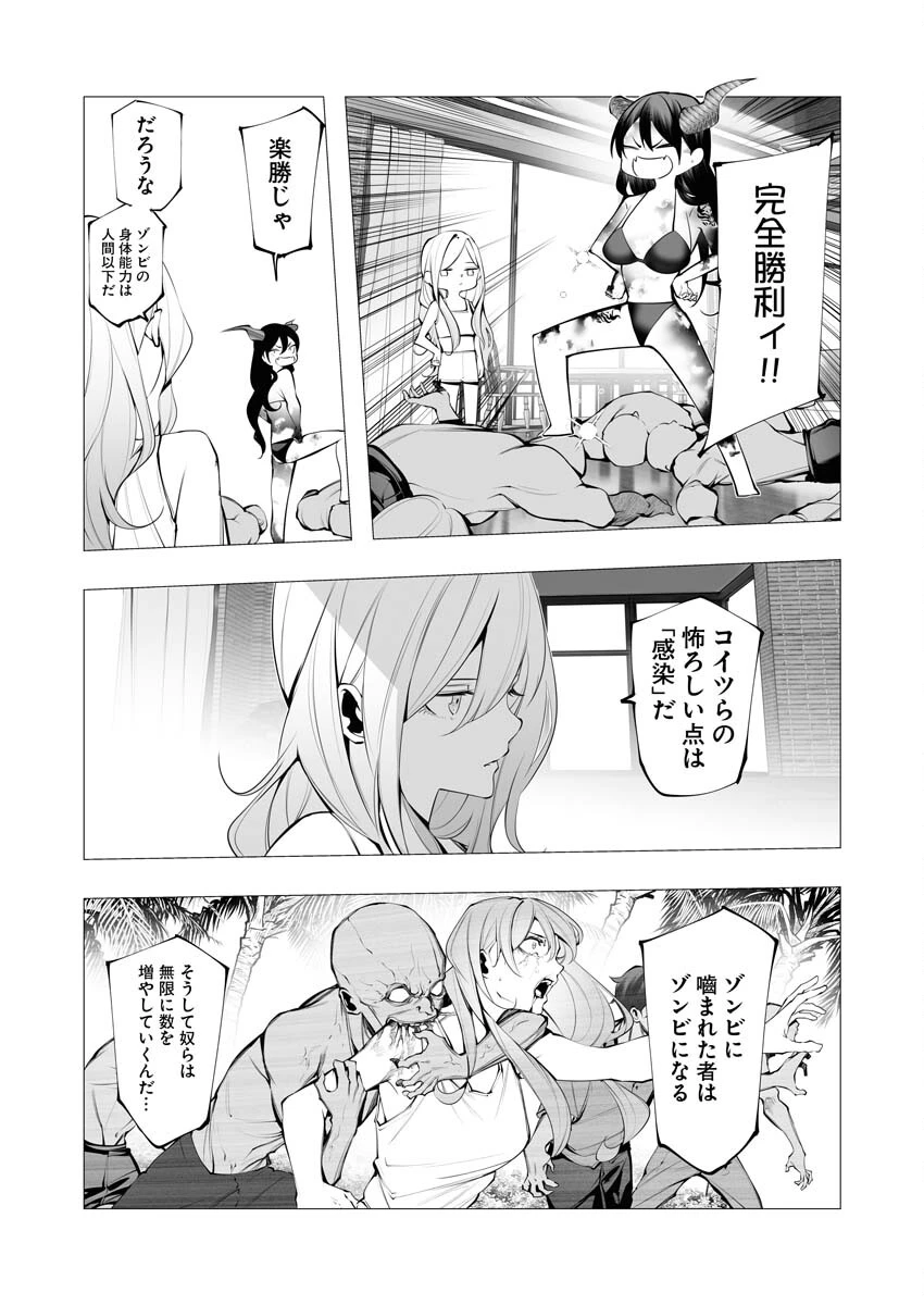 シリアルキラー異世界に降り立つ 第21話 - 21