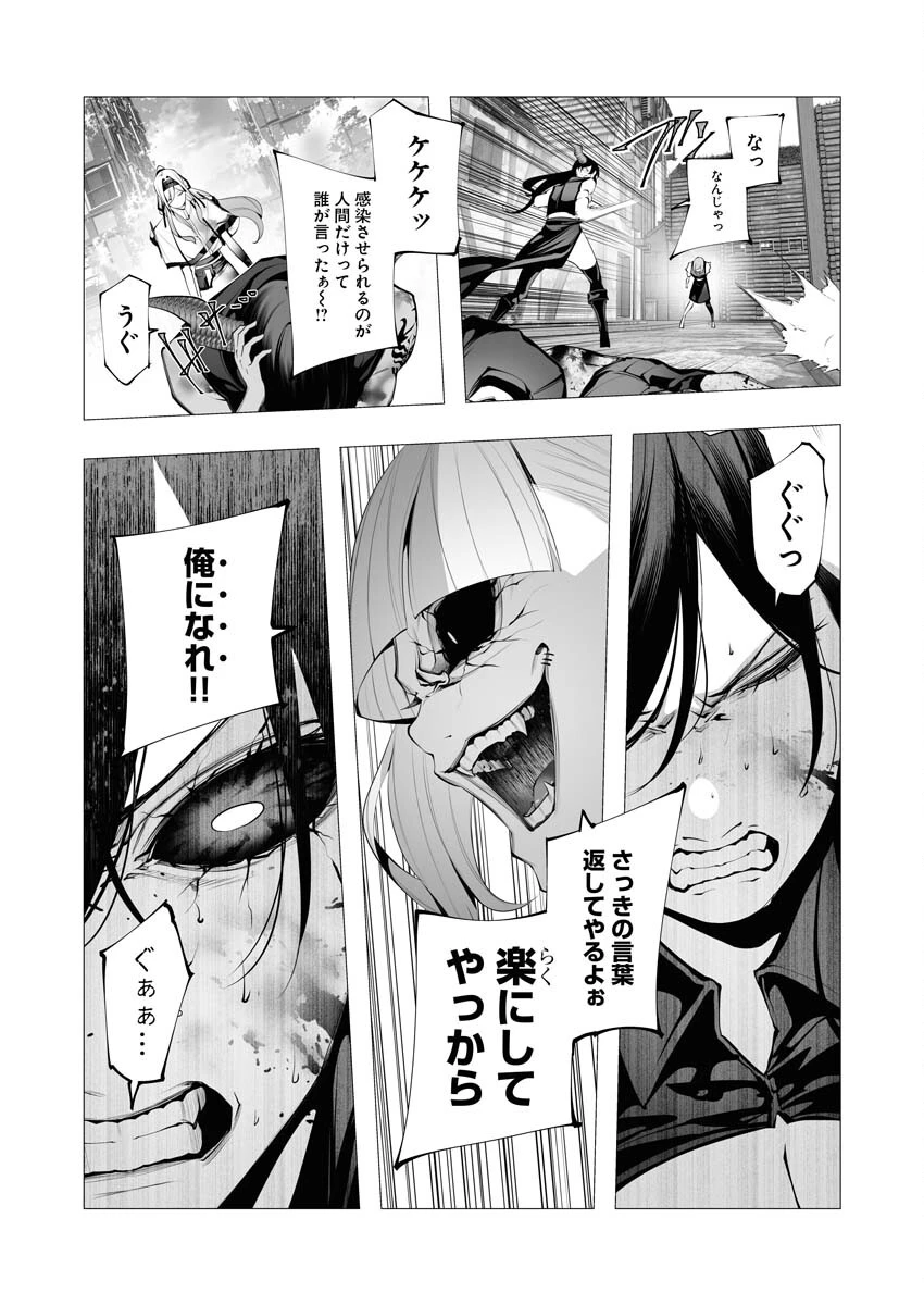 シリアルキラー異世界に降り立つ 第23話 - 27