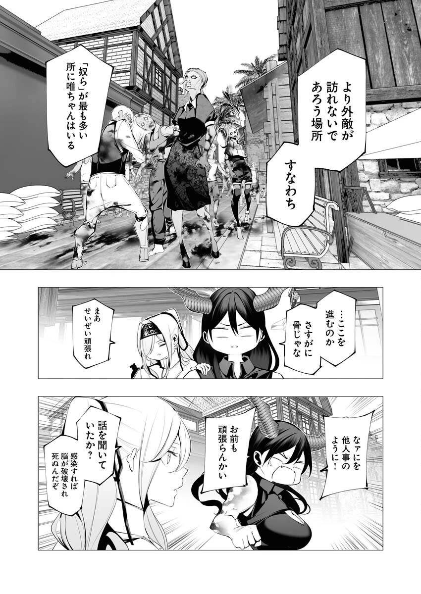 シリアルキラー異世界に降り立つ 第22話 - 24