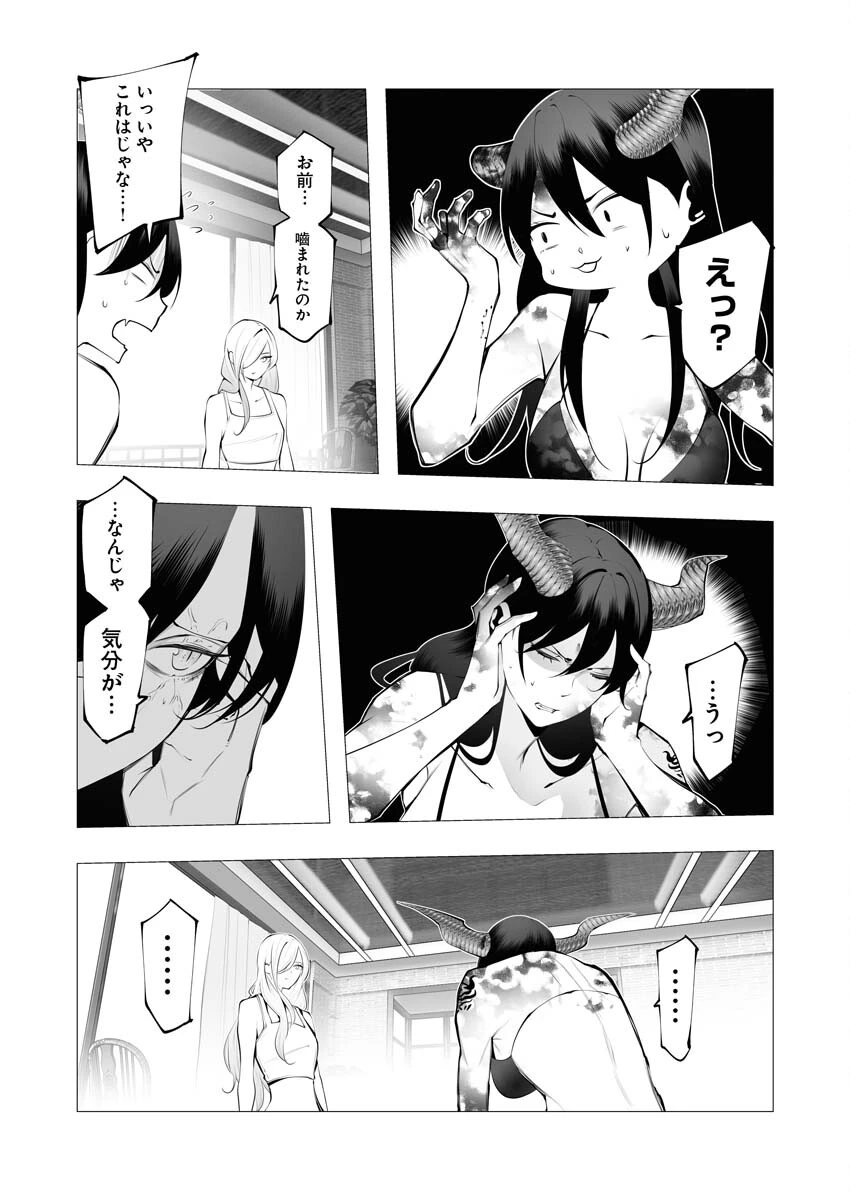 シリアルキラー異世界に降り立つ 第21話 - 22
