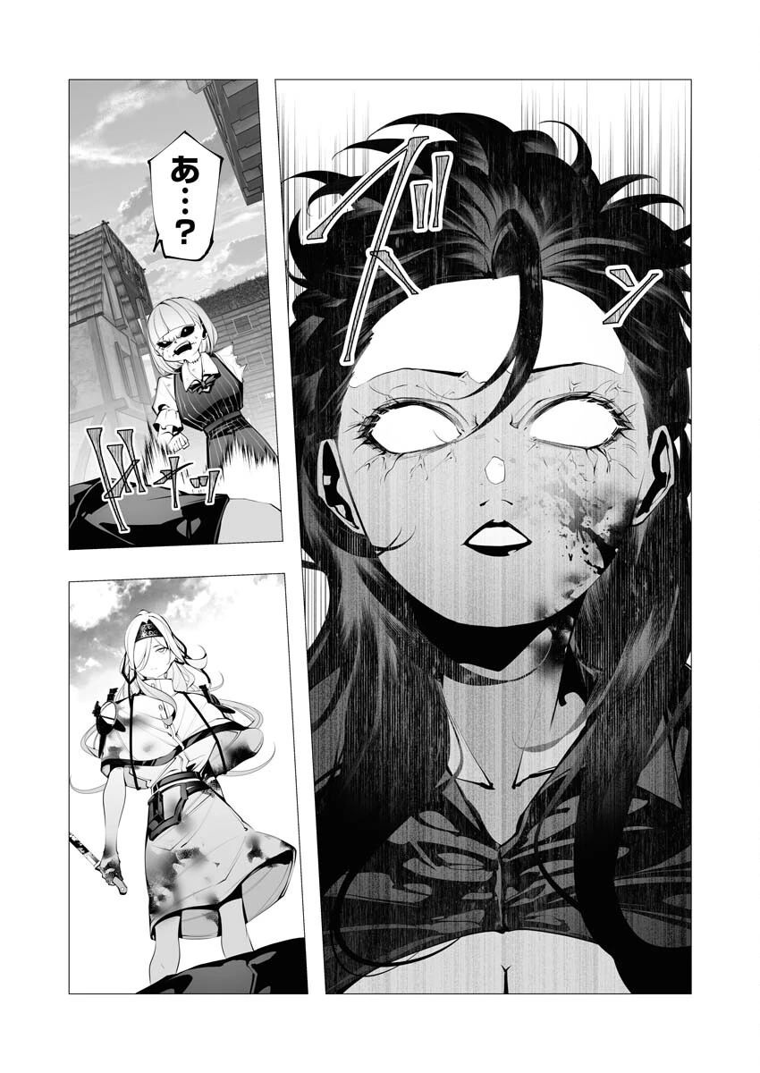 シリアルキラー異世界に降り立つ 第23話 - 28