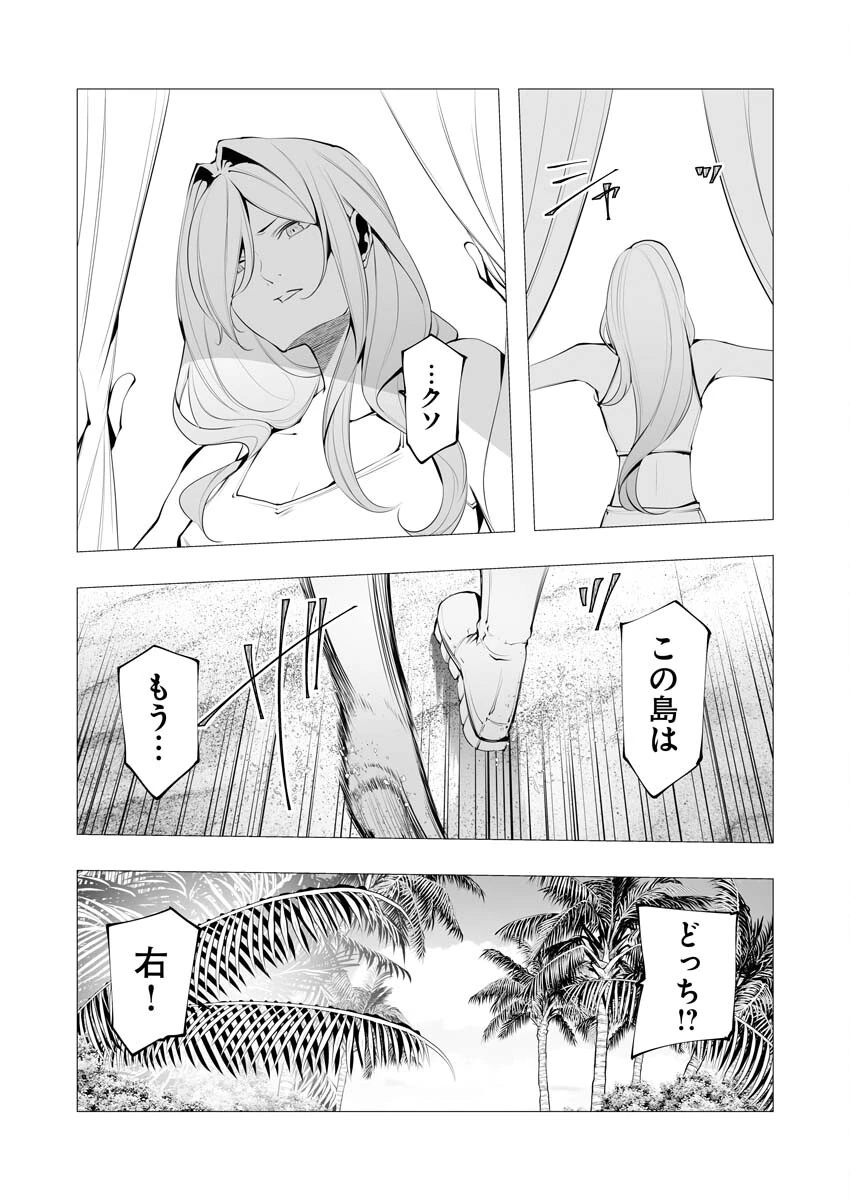 シリアルキラー異世界に降り立つ 第21話 - 24