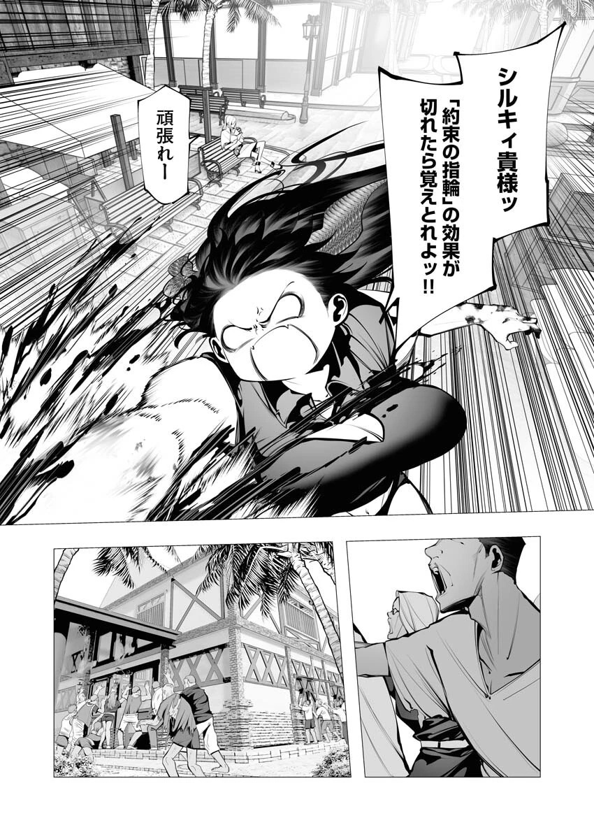 シリアルキラー異世界に降り立つ 第22話 - 26
