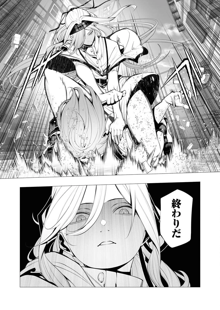 シリアルキラー異世界に降り立つ 第23話 - 30