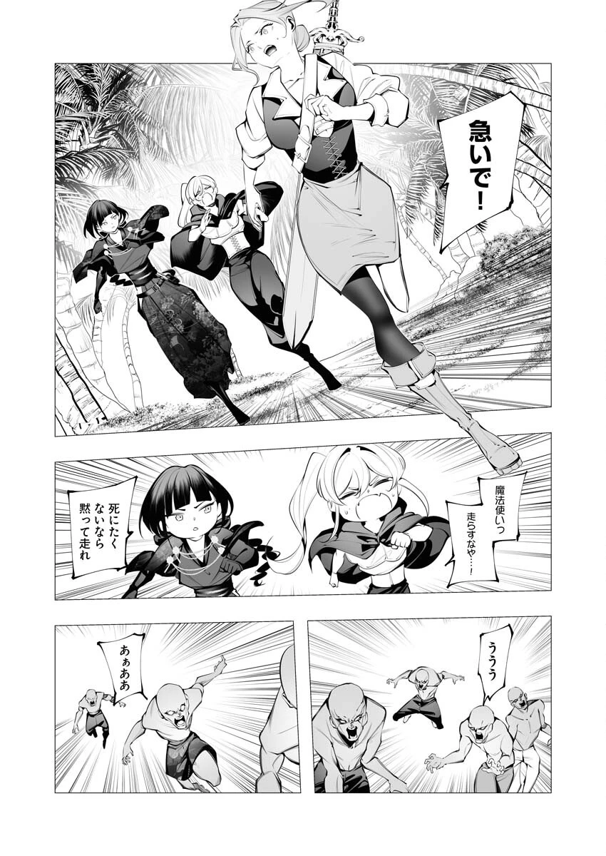 シリアルキラー異世界に降り立つ 第21話 - 25