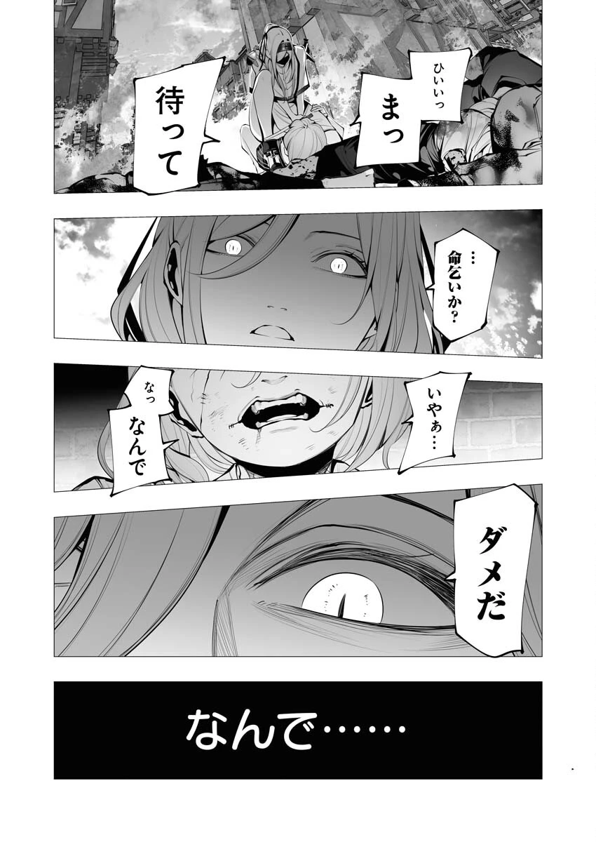 シリアルキラー異世界に降り立つ 第23話 - 31