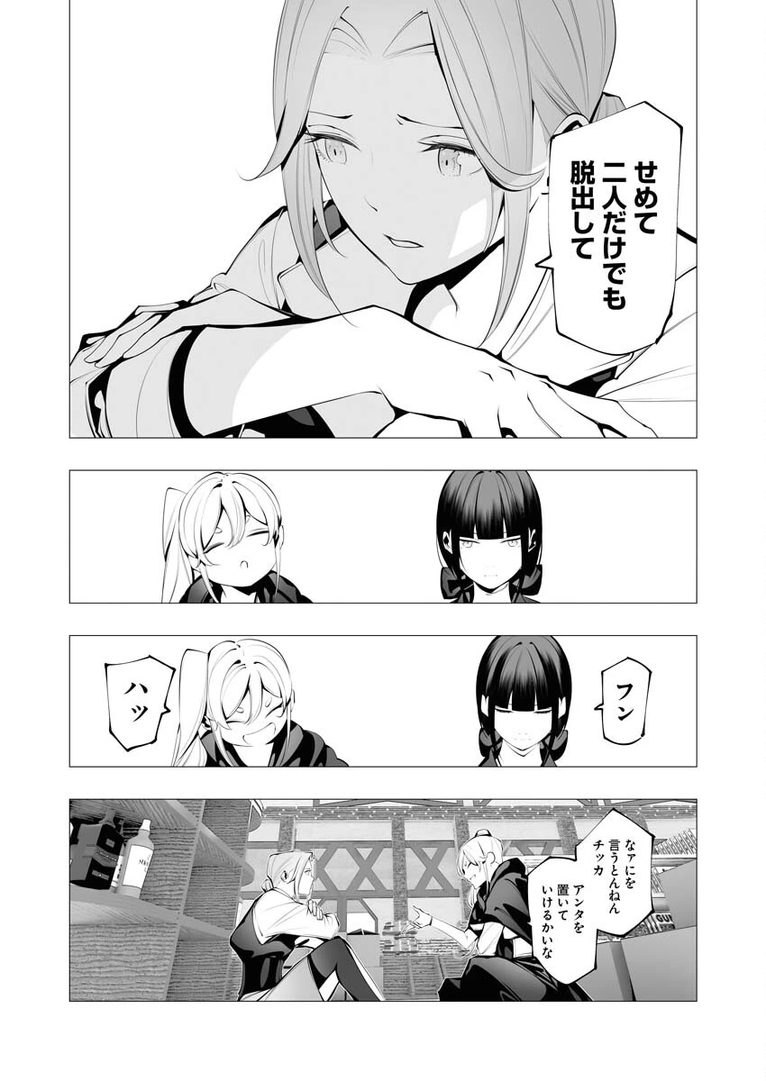 シリアルキラー異世界に降り立つ 第22話 - 28