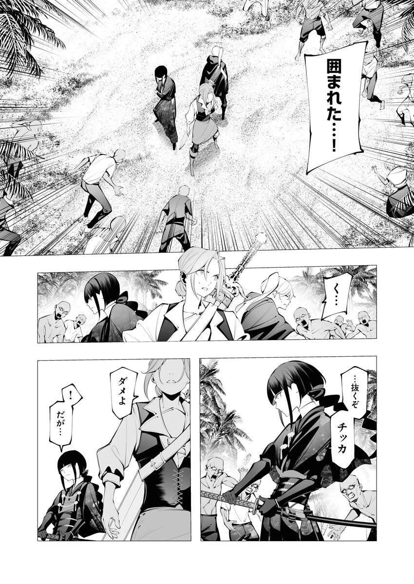 シリアルキラー異世界に降り立つ 第21話 - 26