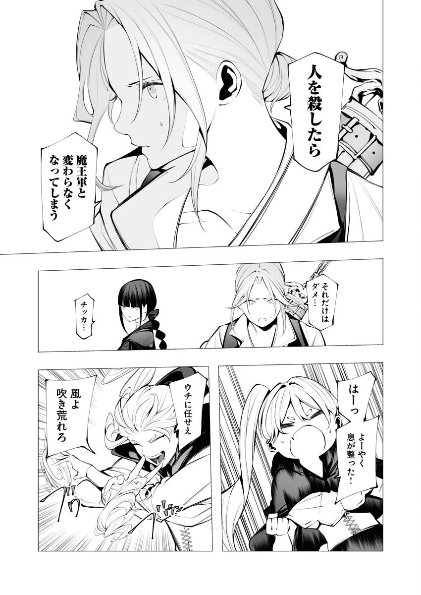 シリアルキラー異世界に降り立つ 第21話 - 27