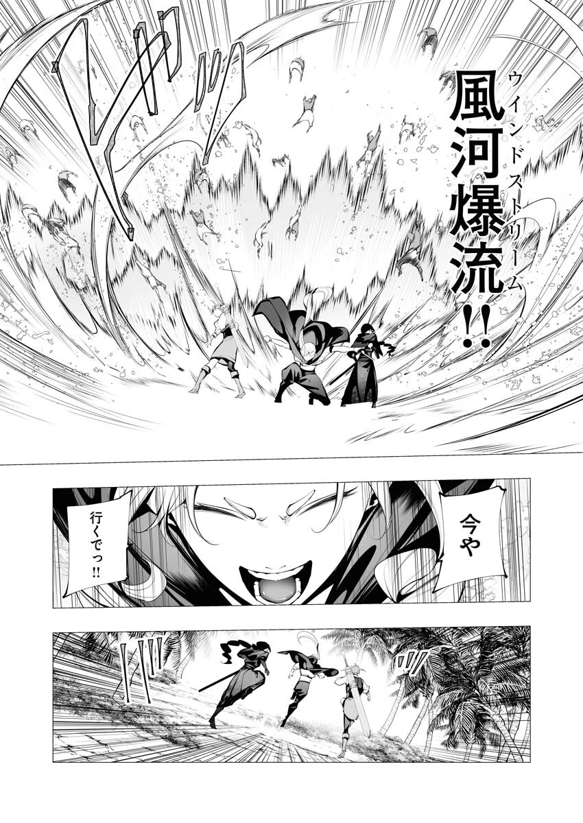 シリアルキラー異世界に降り立つ 第21話 - 28