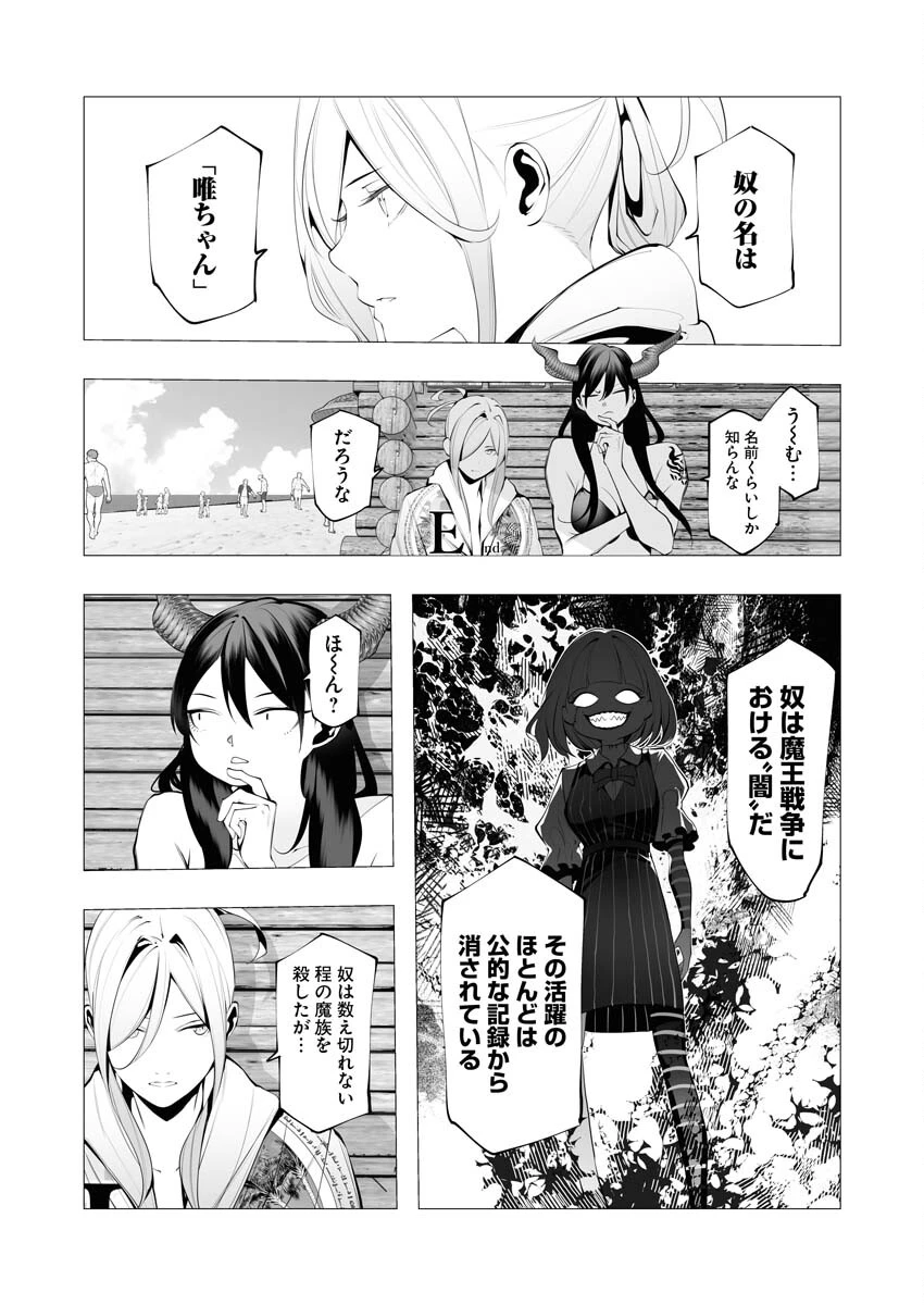 シリアルキラー異世界に降り立つ 第20話 - 1