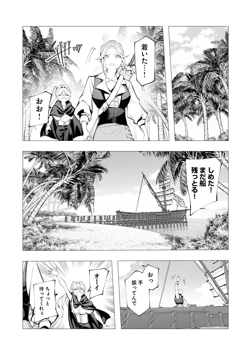 シリアルキラー異世界に降り立つ 第21話 - 29