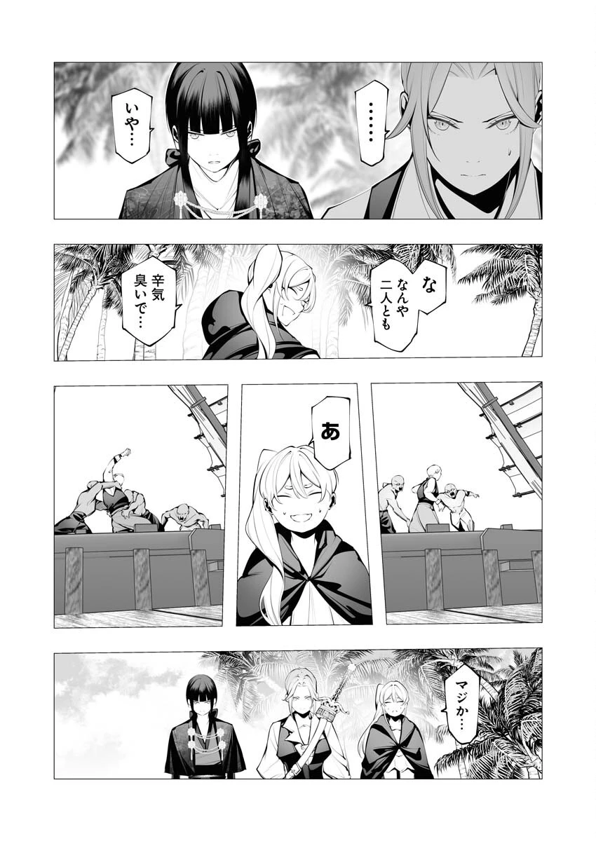 シリアルキラー異世界に降り立つ 第21話 - 30