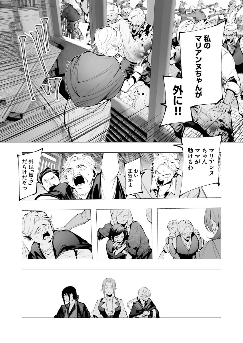 シリアルキラー異世界に降り立つ 第22話 - 33