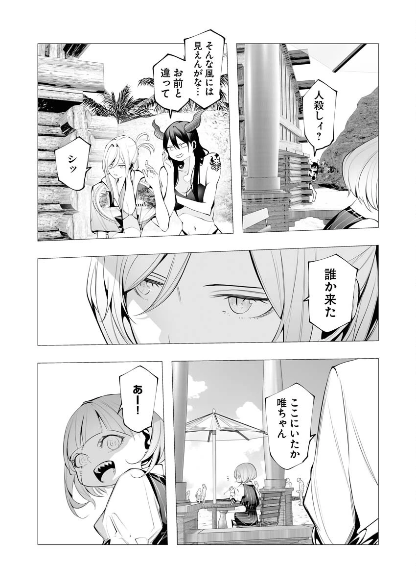 シリアルキラー異世界に降り立つ 第20話 - 3