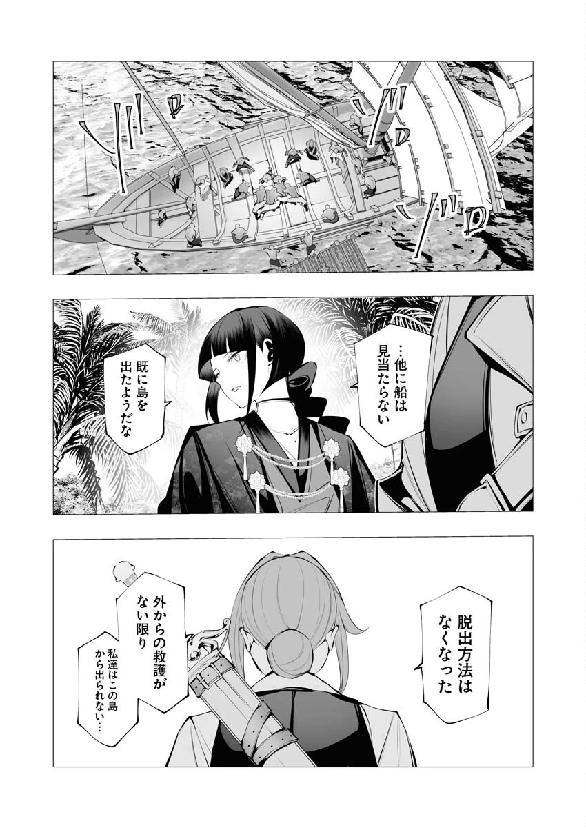 シリアルキラー異世界に降り立つ 第21話 - 31