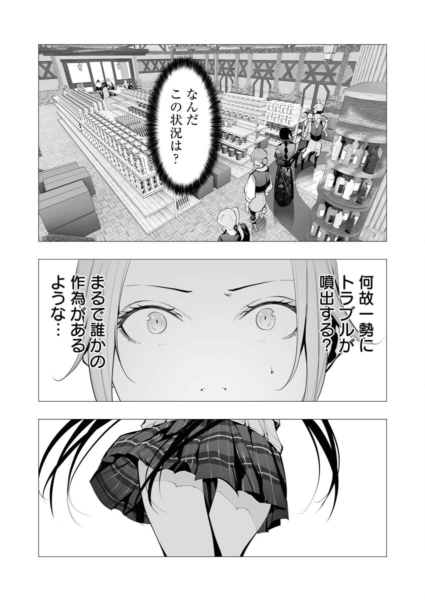 シリアルキラー異世界に降り立つ 第22話 - 34