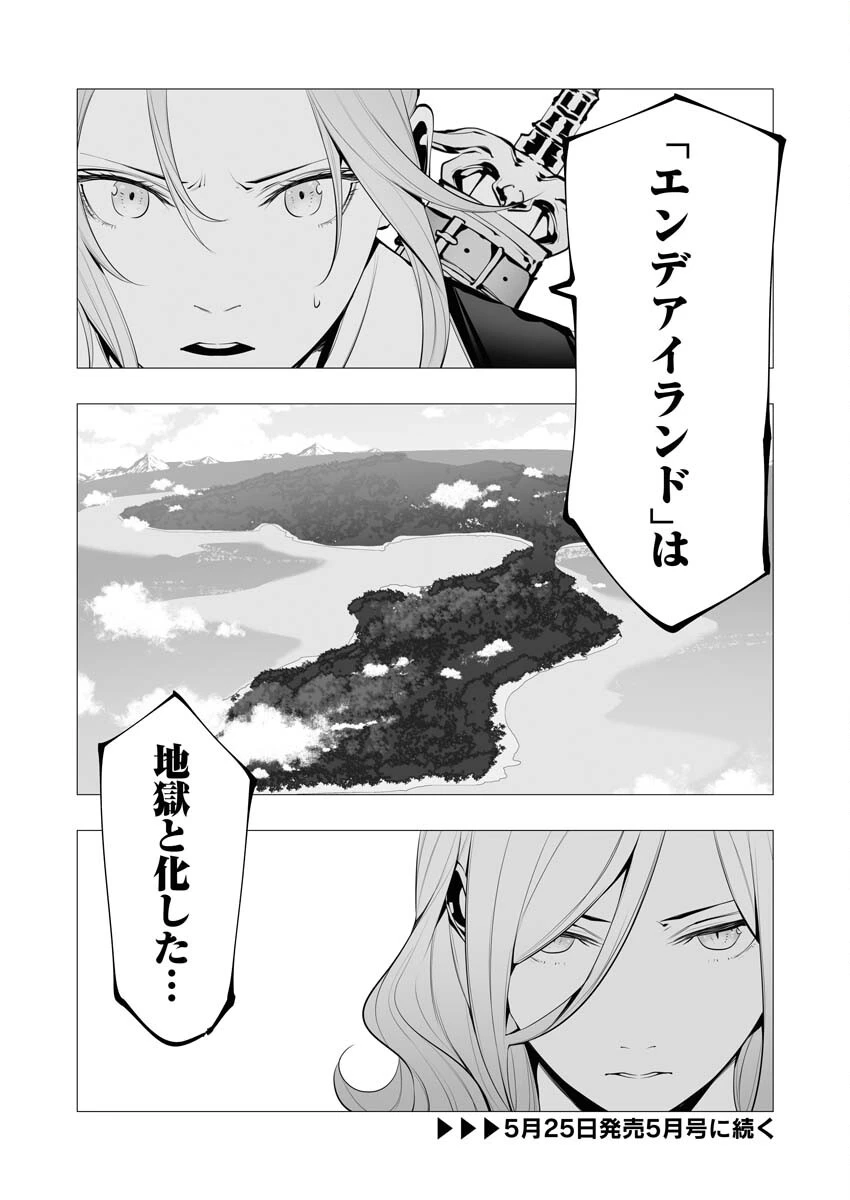 シリアルキラー異世界に降り立つ 第21話 - 32