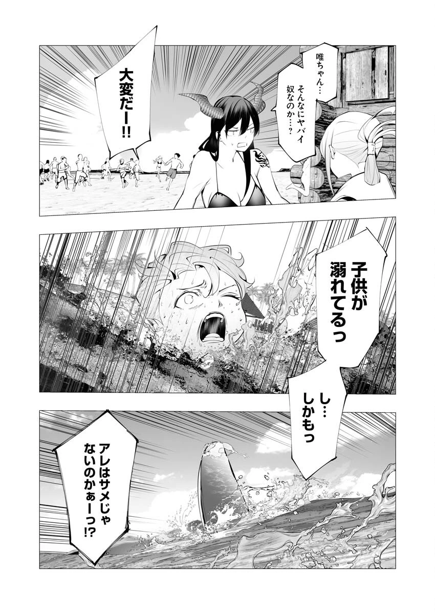シリアルキラー異世界に降り立つ 第20話 - 7