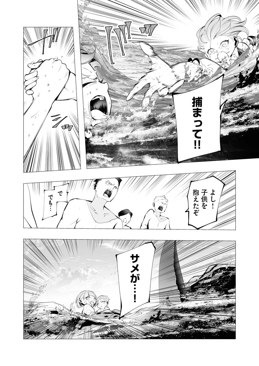 シリアルキラー異世界に降り立つ 第20話 - 10