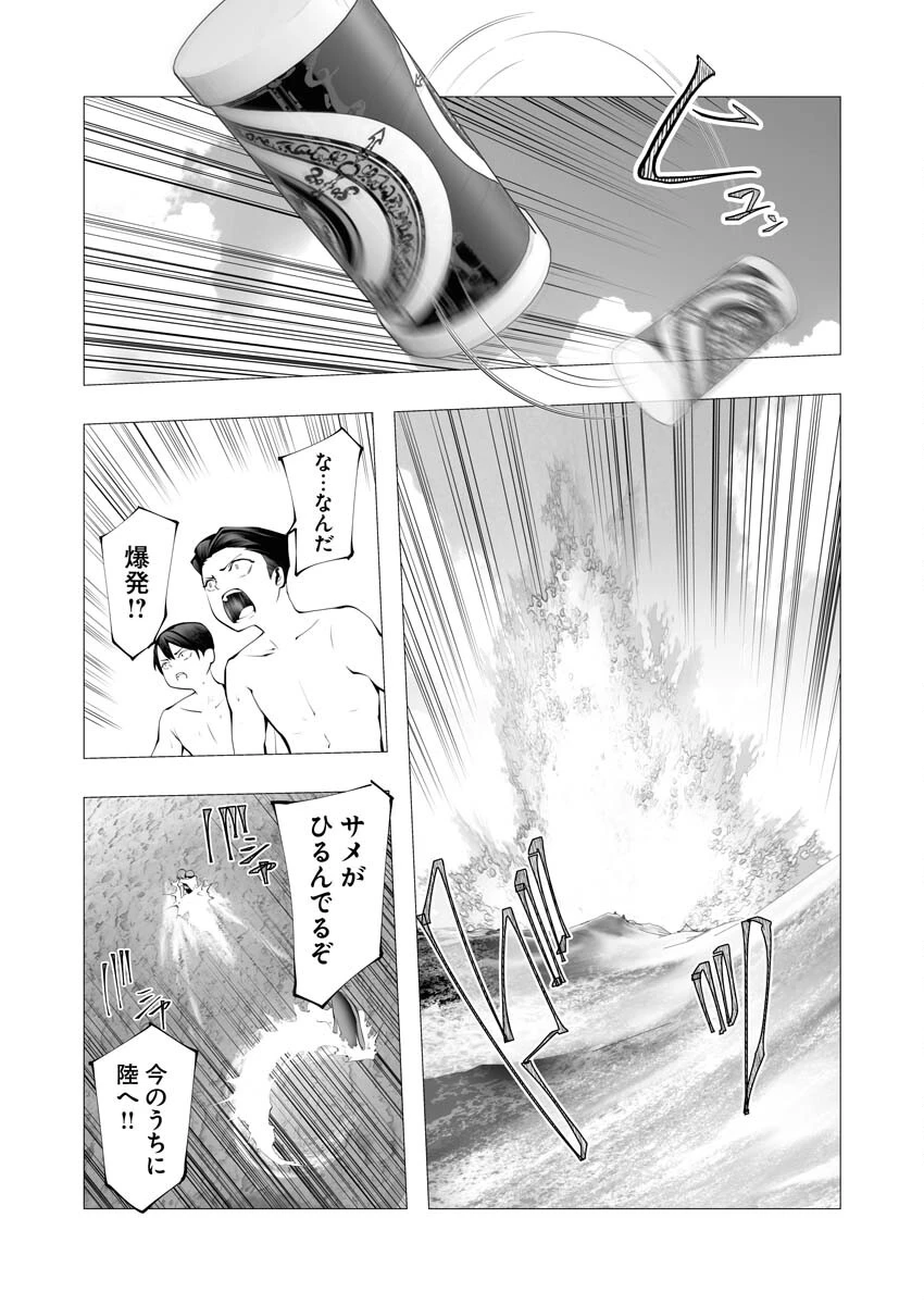 シリアルキラー異世界に降り立つ 第20話 - 11
