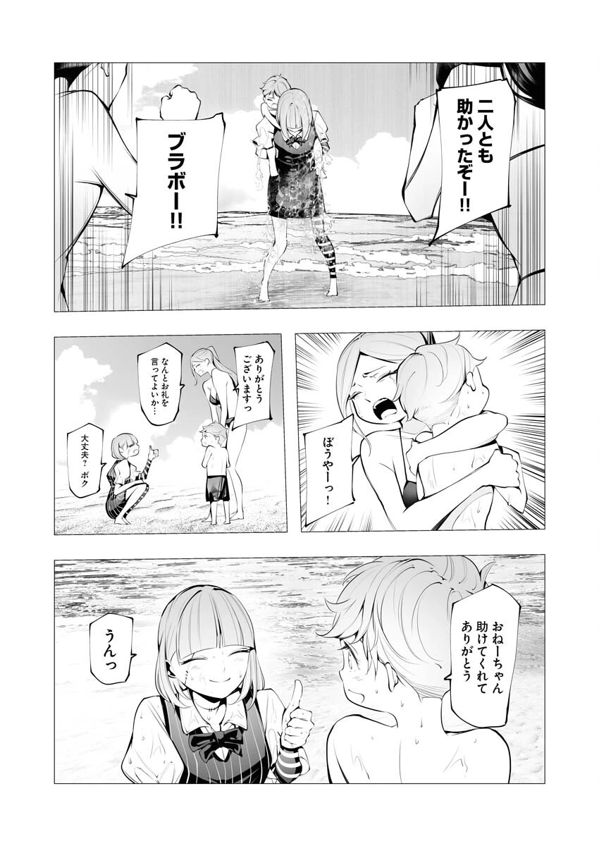 シリアルキラー異世界に降り立つ 第20話 - 12