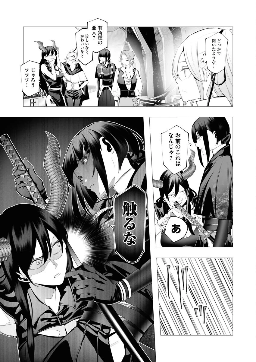 シリアルキラー異世界に降り立つ 第19話 - 8