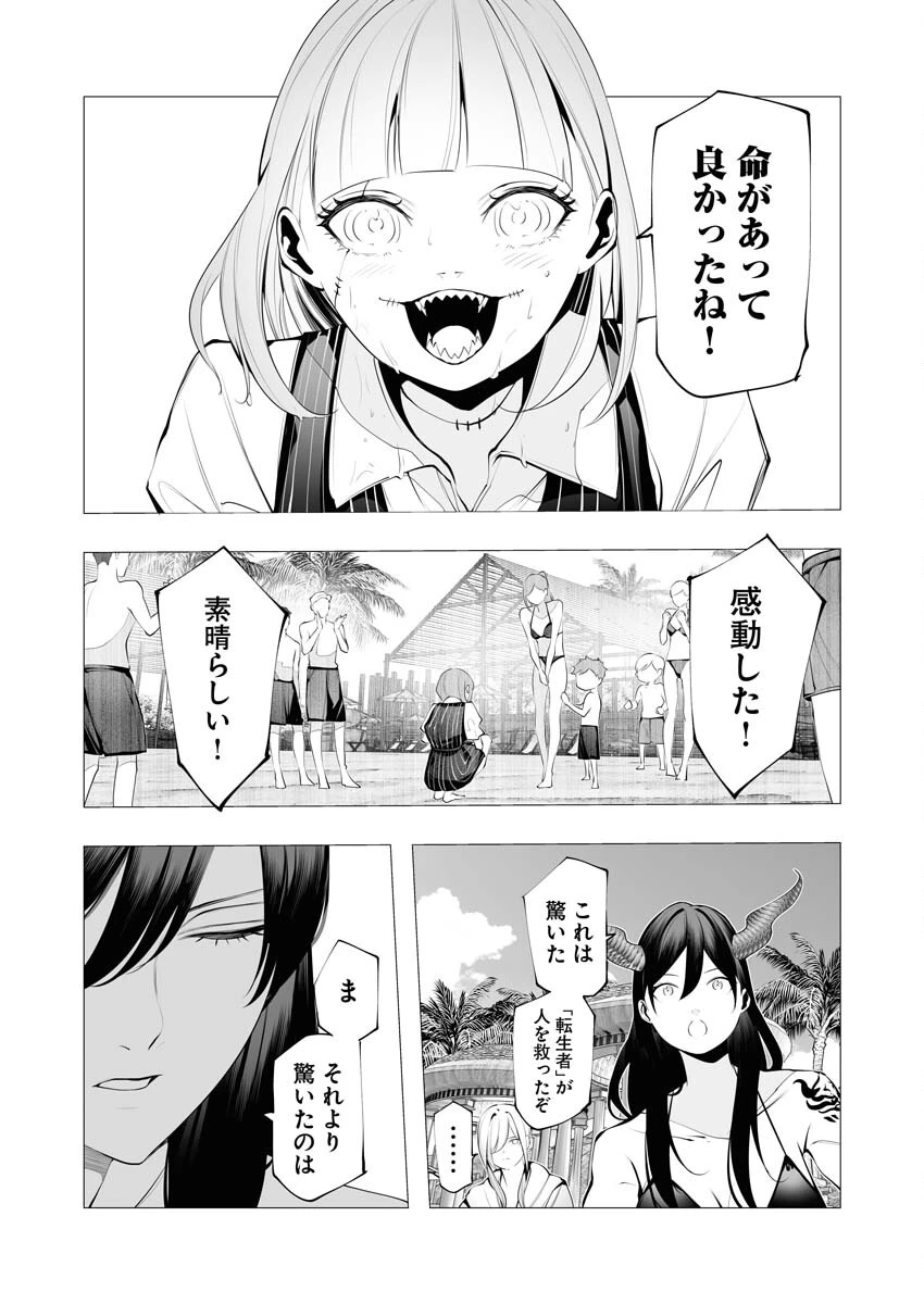 シリアルキラー異世界に降り立つ 第20話 - 13