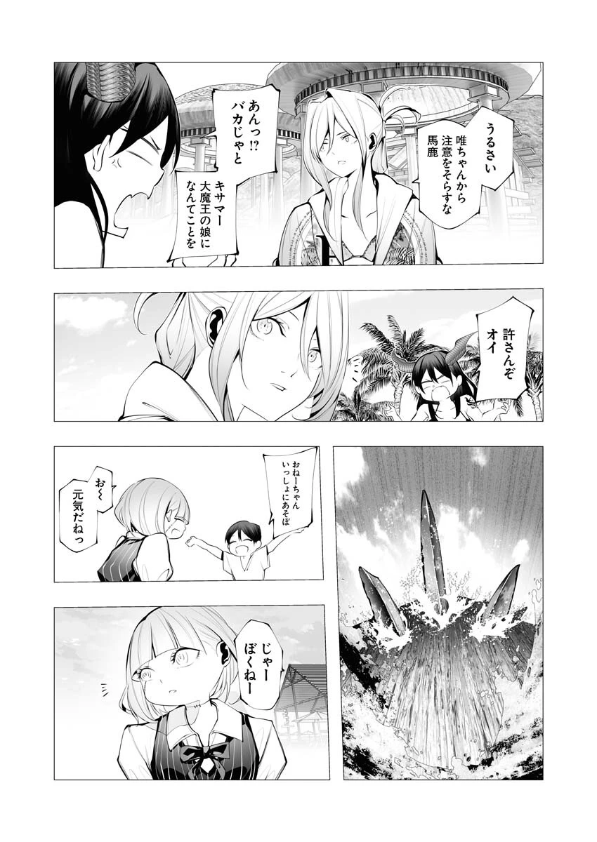 シリアルキラー異世界に降り立つ 第20話 - 16