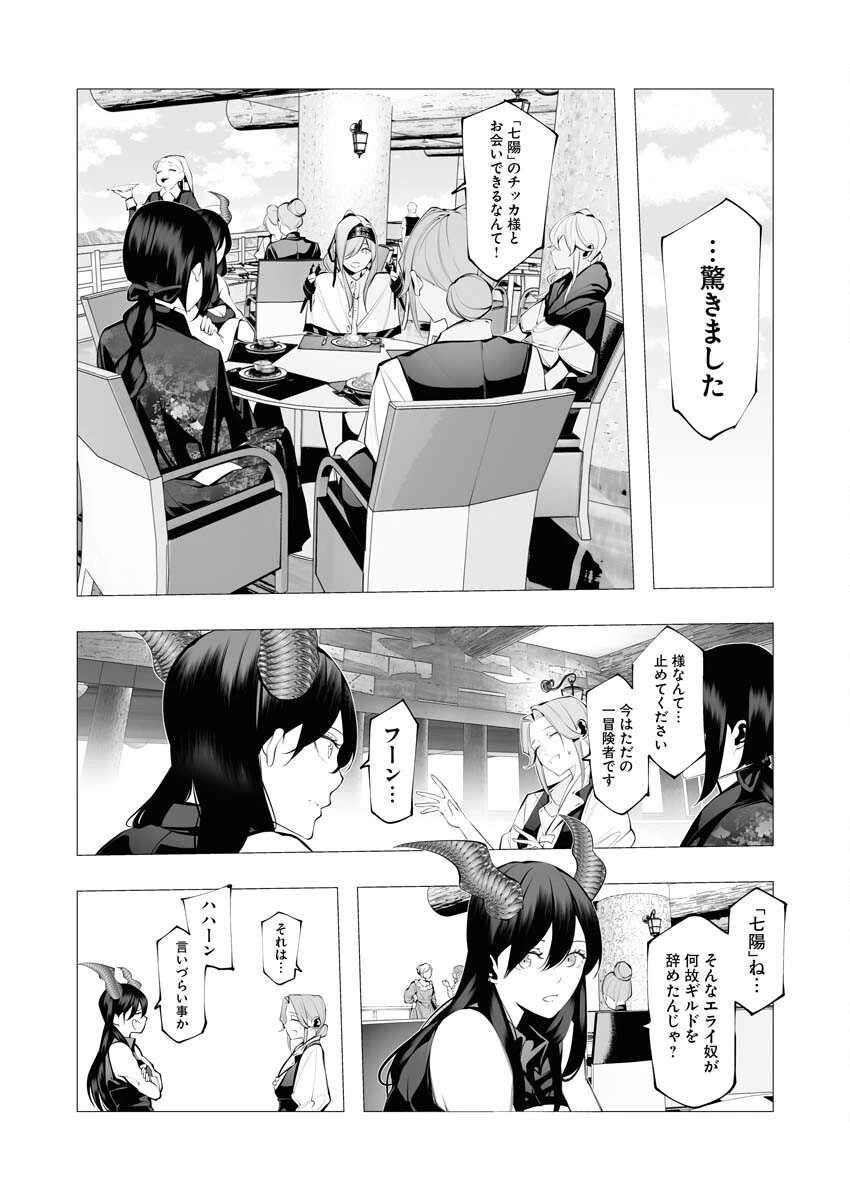 シリアルキラー異世界に降り立つ 第19話 - 12