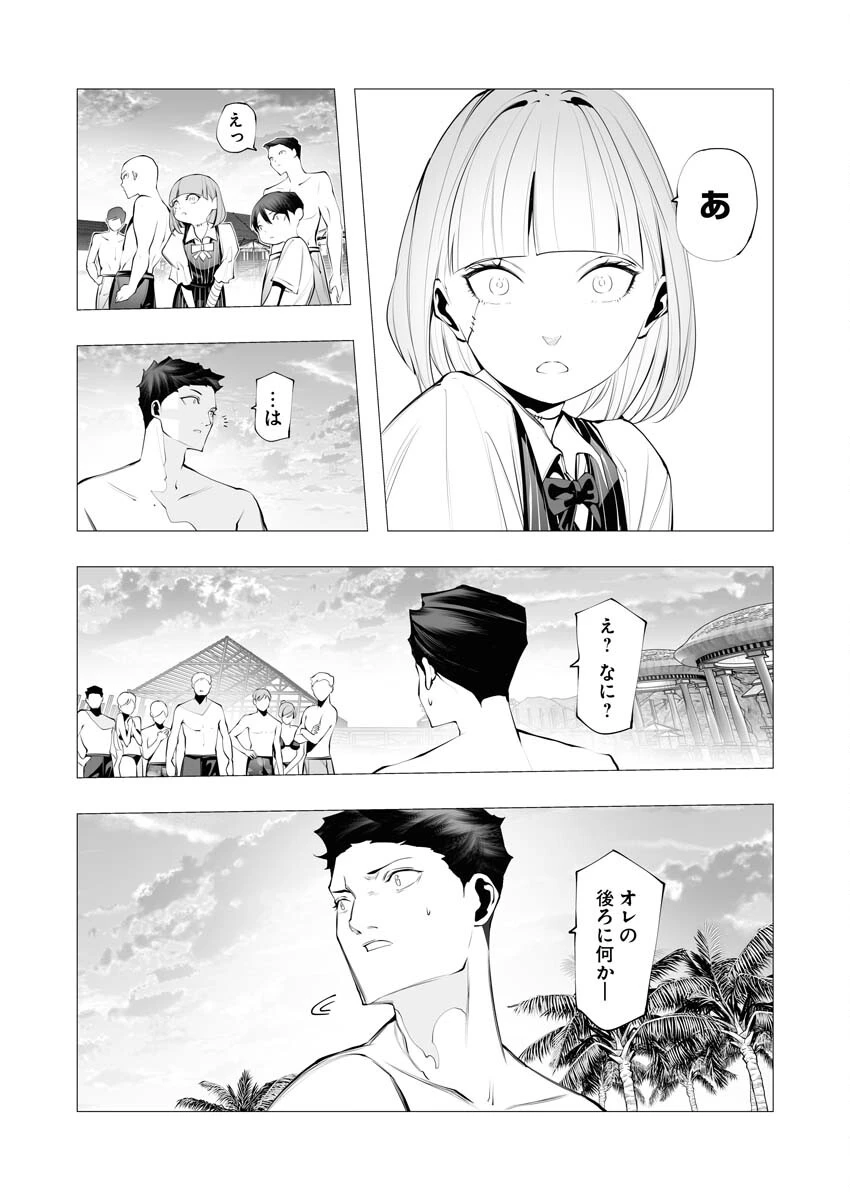 シリアルキラー異世界に降り立つ 第20話 - 17